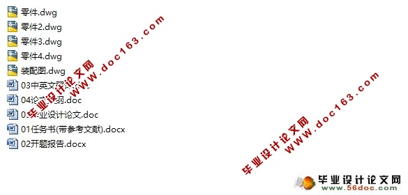 半自动平压模切机送料机构设计(含CAD零件图装配图)