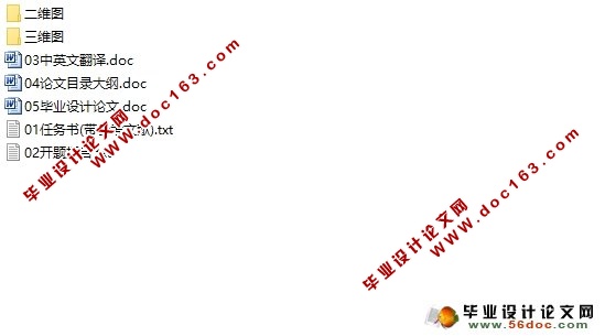 基于ANSYS的汽车车架结构有限元分析(含CAD图,CATIA三维)