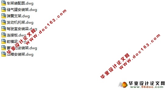 基于ANSYS的汽车车架结构有限元分析(含CAD图,CATIA三维)