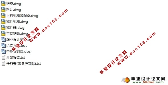 快递包裹上料装置的机构设计(含CAD零件图装配图)