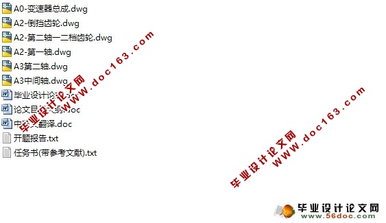 农用车变速器总成的设计(含CAD零件图装配图)