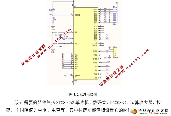 蓄电池智能检测系统设计(附程序,电路图,protetus仿真)