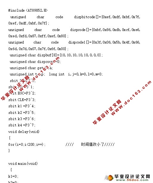 蓄电池智能检测系统设计(附程序,电路图,protetus仿真)