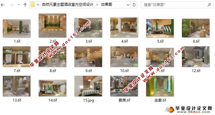 自然元素主题酒店室内空间设计(附效果图施工图,3D模型,动画)