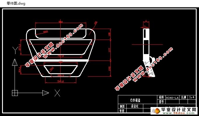 汽车行李舱盖的成型工艺与模具设计(含CAD,ProE三维图)