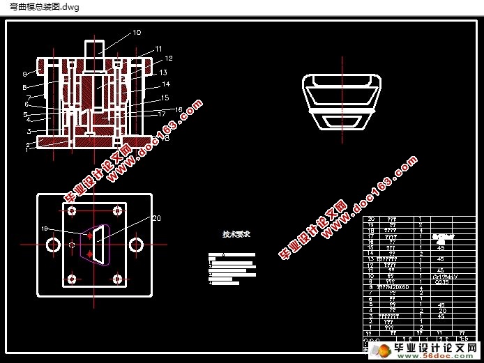 汽车行李舱盖的成型工艺与模具设计(含CAD,ProE三维图)