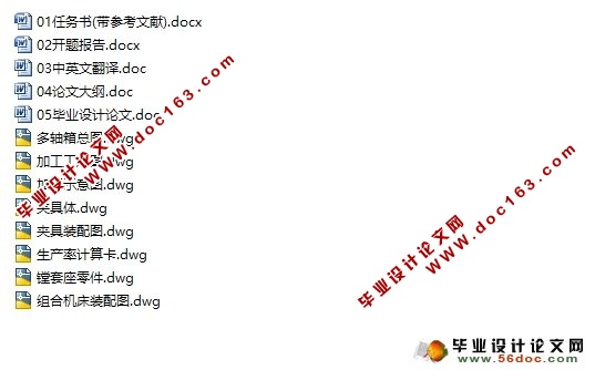 镗套座两侧面4×M10螺纹底孔组合钻床及夹具设计