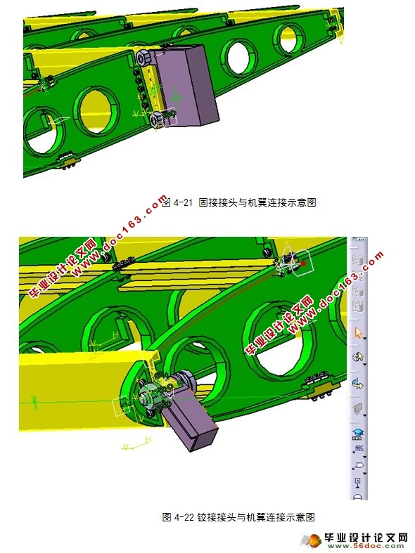 典型机翼机身对接结构三维建模设计(含CAD图,CATIA三维)