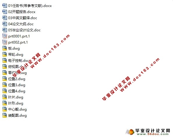垂直轴风机叶片变偏角机构设计(含CAD图,ProE三维)