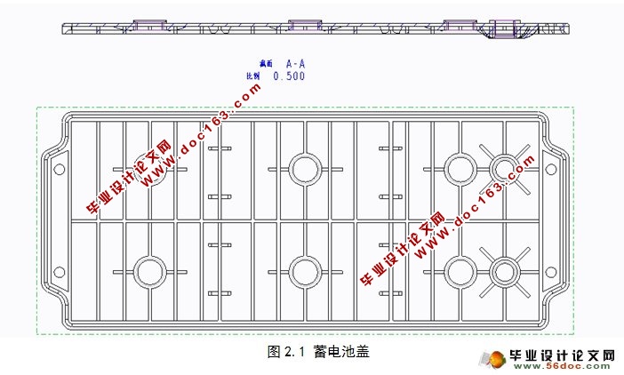 蓄电池盖模具设计(含CAD零件图装配图)