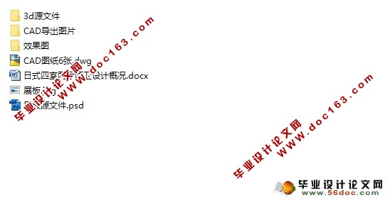 日式室内设计(附效果图,3D源文件,CAD图,展板)