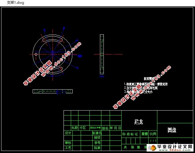 智能型道路交通监视器的结构设计及零件的制造(含CAD图,ProE三维)
