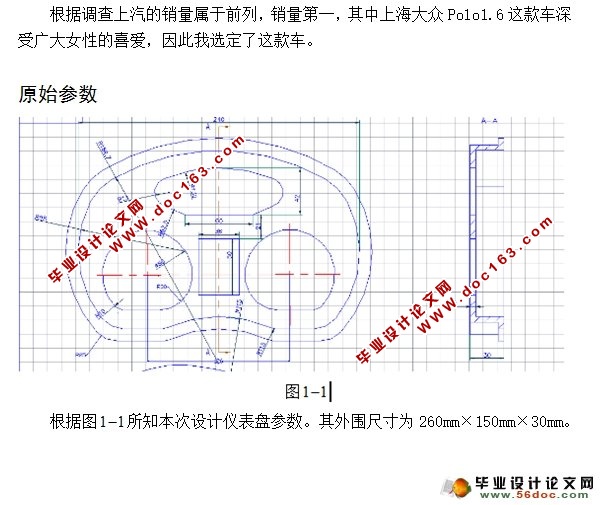 汽车仪表盘模具设计(含CAD零件图装配图)