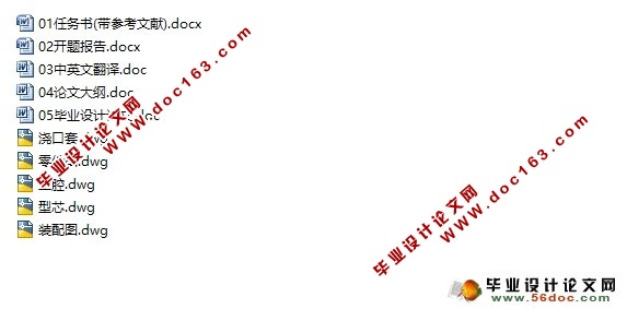 汽车仪表盘模具设计(含CAD零件图装配图)