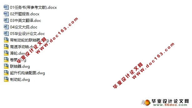 50/10t双梁桥式起重机小车起升机构设计(含CAD零件图装配图)