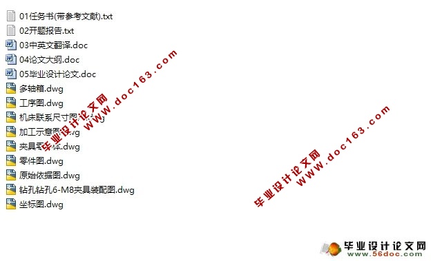 曲轴箱箱盖缸孔端面螺纹底孔组合钻床及夹具设计(含CAD图)
