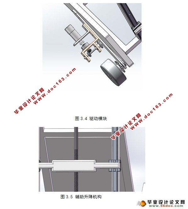 智能助行机器人设计-行走机构与机械系统设计(附SolidWorks三维图)