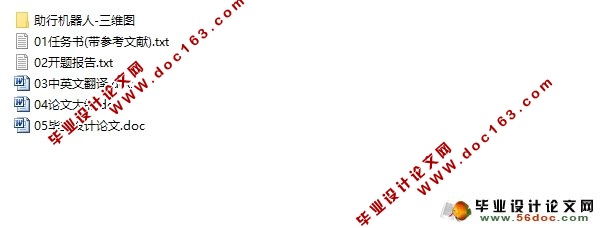 智能助行机器人设计-行走机构与机械系统设计(附SolidWorks三维图)