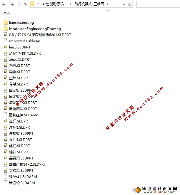 智能助行机器人设计-行走机构与机械系统设计(附SolidWorks三维图)