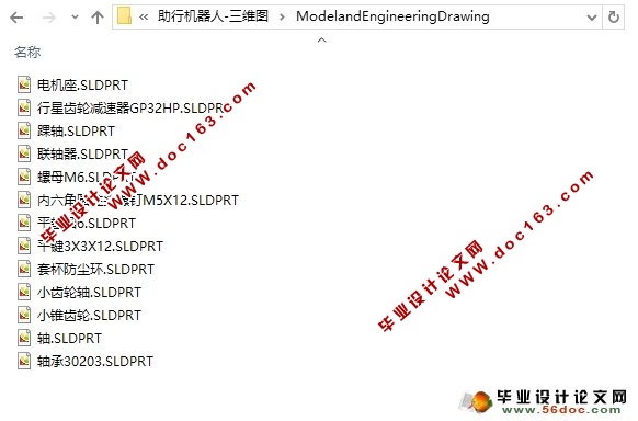 智能助行机器人设计-行走机构与机械系统设计(附SolidWorks三维图)