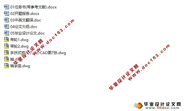 手扶式插秧机设计(含CAD零件图装配图)