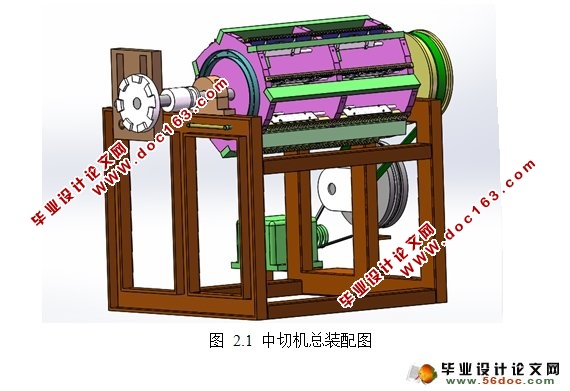 圆梳机中副夹板装置设计(含SolidWorks三维图)