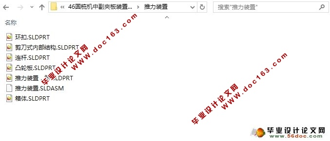 圆梳机中副夹板装置设计(含SolidWorks三维图)