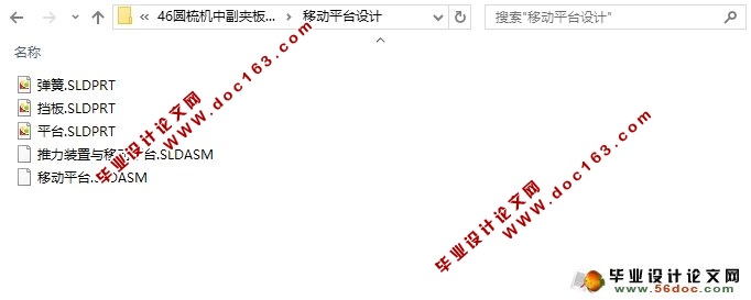 圆梳机中副夹板装置设计(含SolidWorks三维图)