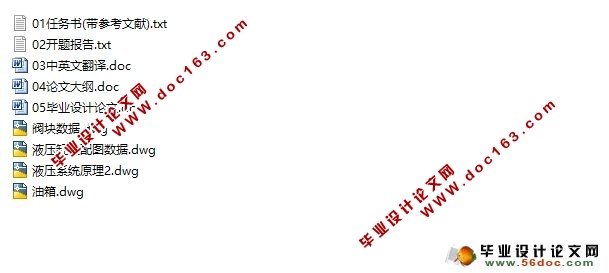 发动机端面铣加工专用机床动力系统设计液压站设计(含CAD图)
