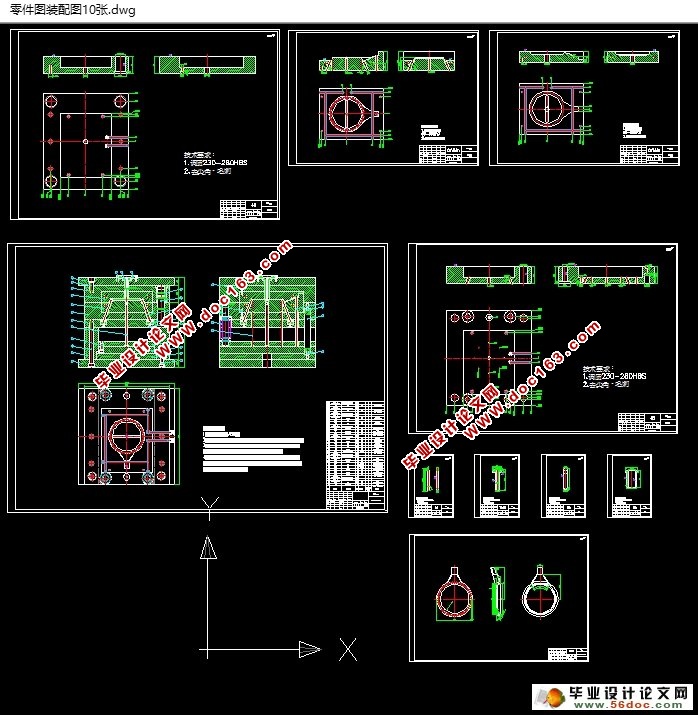 汽车刷洗器上壳体注塑模具设计(含CAD零件图装配图)