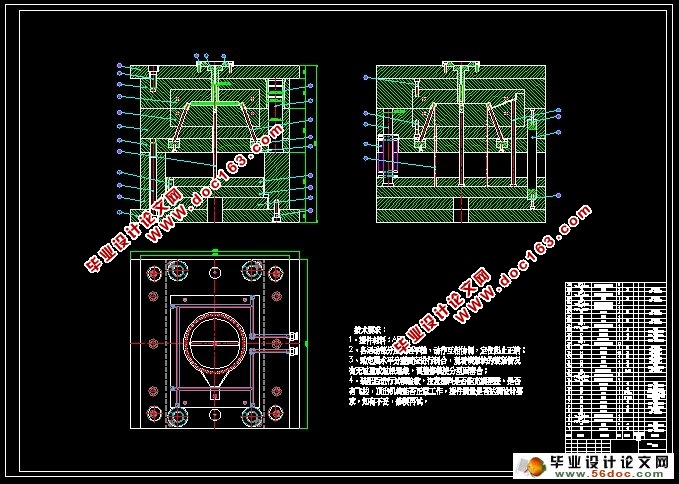 汽车刷洗器上壳体注塑模具设计(含CAD零件图装配图)