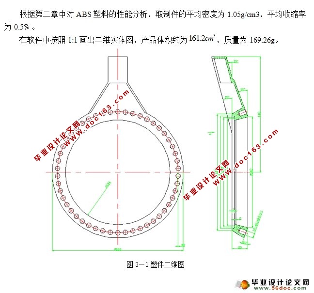 汽车刷洗器上壳体注塑模具设计(含CAD零件图装配图)