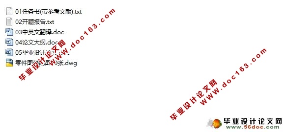 汽车刷洗器上壳体注塑模具设计(含CAD零件图装配图)