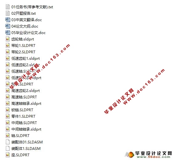 货车自动紧绳装置设计(含SolidWorks三维图)