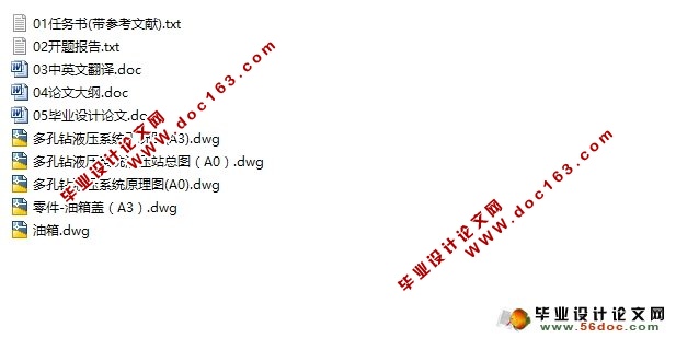 发动机箱体加工多孔钻削组合机床液压动力系统设计-液压站设计