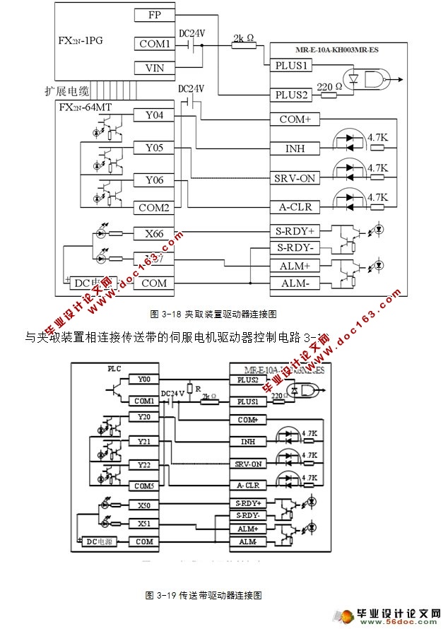 绢纺生产线的电控设计(三菱PLC)