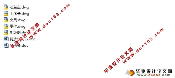 CA6140车床法兰盘加工工艺和钻4×φ9mm孔的钻床夹具(课程设计)