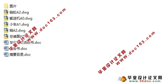 巷道堆垛类自动化立体车库设计(含CAD图)