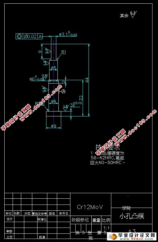 硅钢片冲压复合模的设计(含CAD零件图装配图)