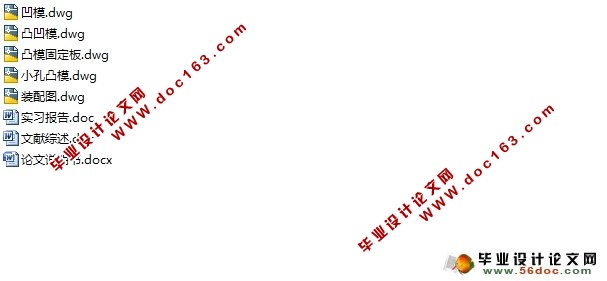 硅钢片冲压复合模的设计(含CAD零件图装配图)