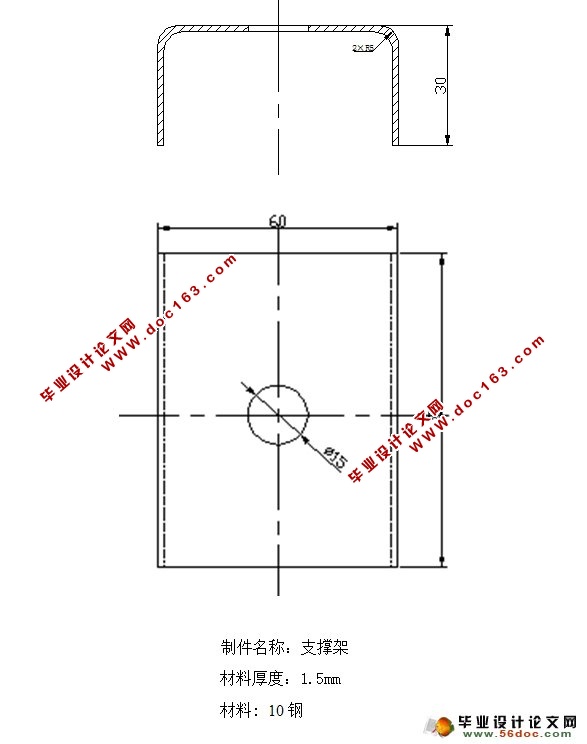 冲压弯曲级进模设计(含CAD零件图装配图)
