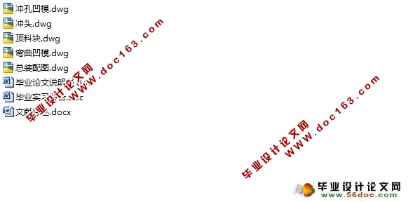 冲压弯曲级进模设计(含CAD零件图装配图)