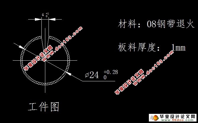 圆形弯曲模设计(含CAD零件图装配图)