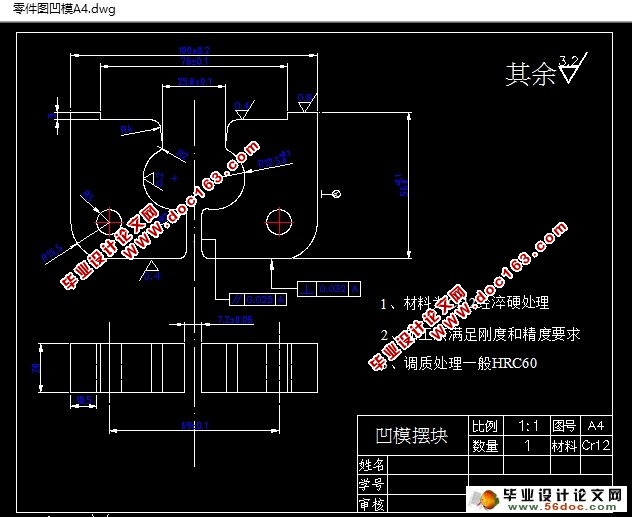 圆形弯曲模设计(含CAD零件图装配图)