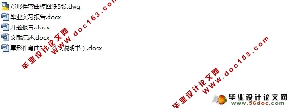 罩形件弯曲模设计(含CAD零件图装配图)