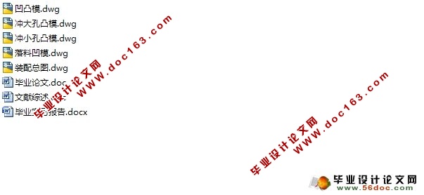 三角形垫片冲孔落料复合模设计(含CAD零件图装配图)