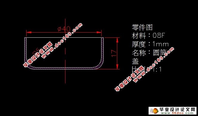 落料拉深复合模的设计(含CAD零件图装配图)