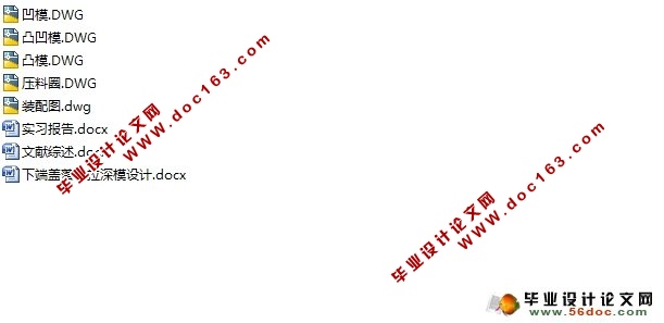 下端盖落料拉伸复合模的设计(含CAD零件图装配图)