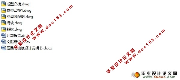 压圈弯曲模设计(含CAD零件图装配图)