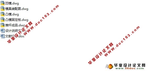 量杯注射模模具设计(含CAD零件图装配图)